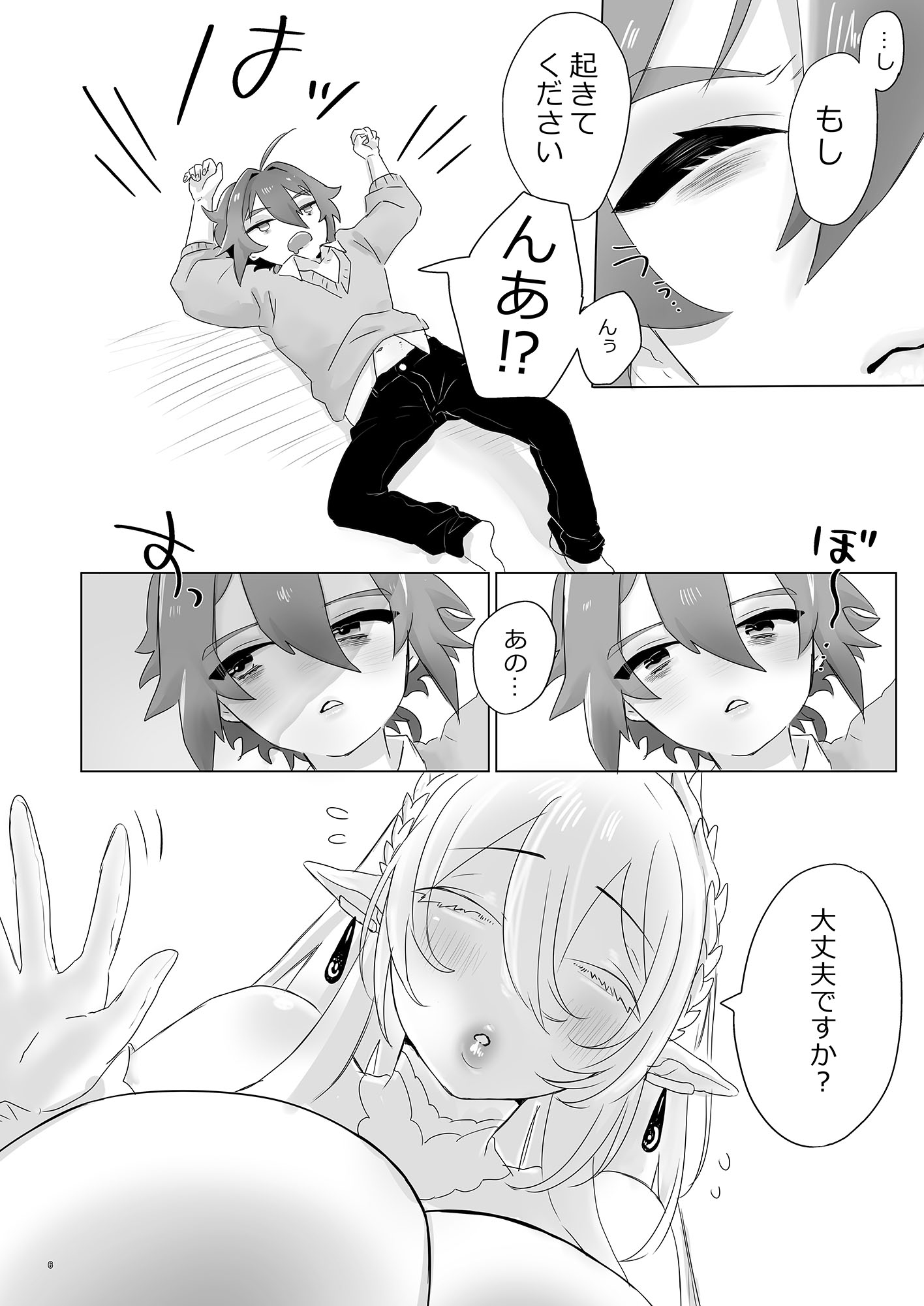 異世界に召喚されてエルフの姫様に淫紋契約を結ばれてしまいました