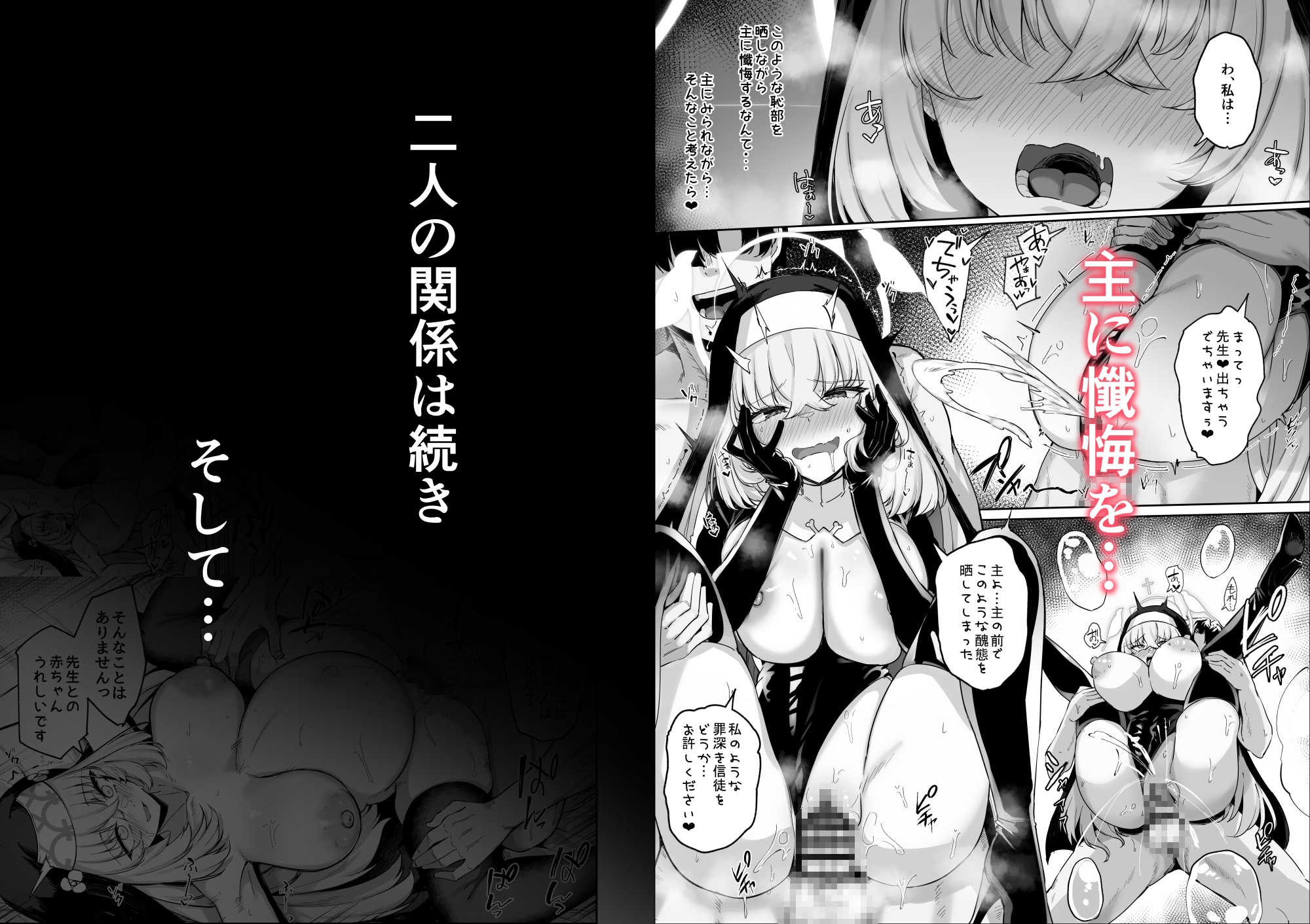 さくらノ讃美歌