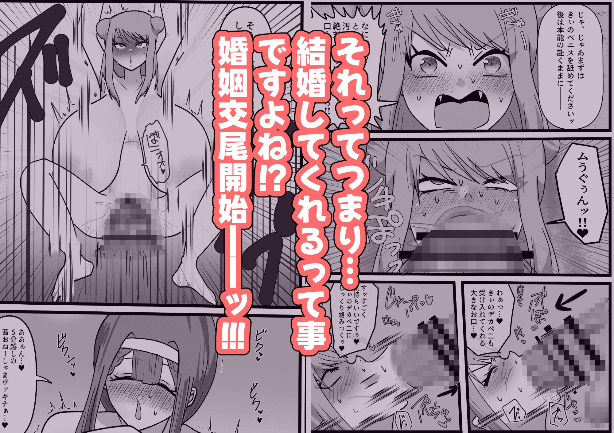 男嫌いなお姉様でもふたなりなら大丈夫ですよね?婚姻交尾しましょう♡