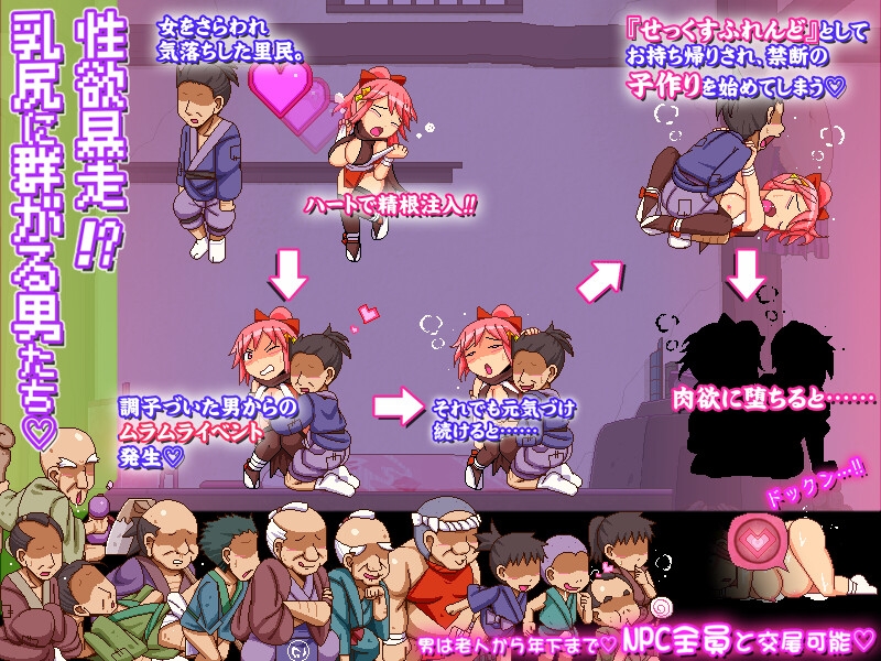 姦忍 -乳頭の章-