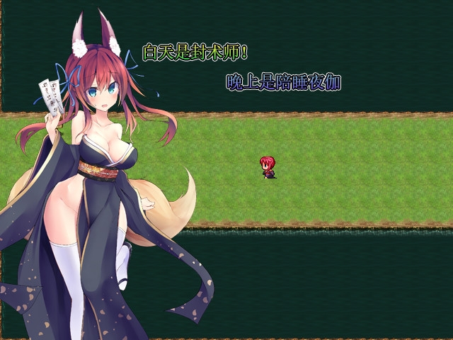 玉藻村的封术师～作为夜伽的我也会加油哒！～