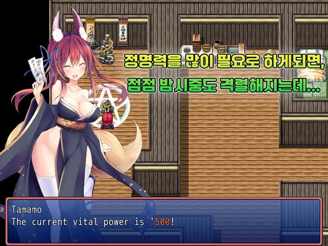 타마모 마을의 봉인술사 ～밤시중 들어드립니다!～