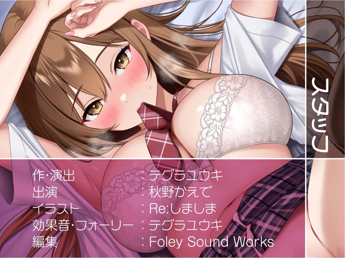 【甘々妊娠】パパ活JK大人あり～甘々おま〇こに妊娠確定危険日生中出し～