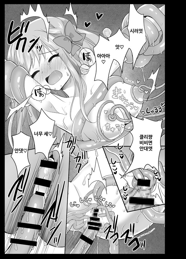 【韓国語版】VS触手