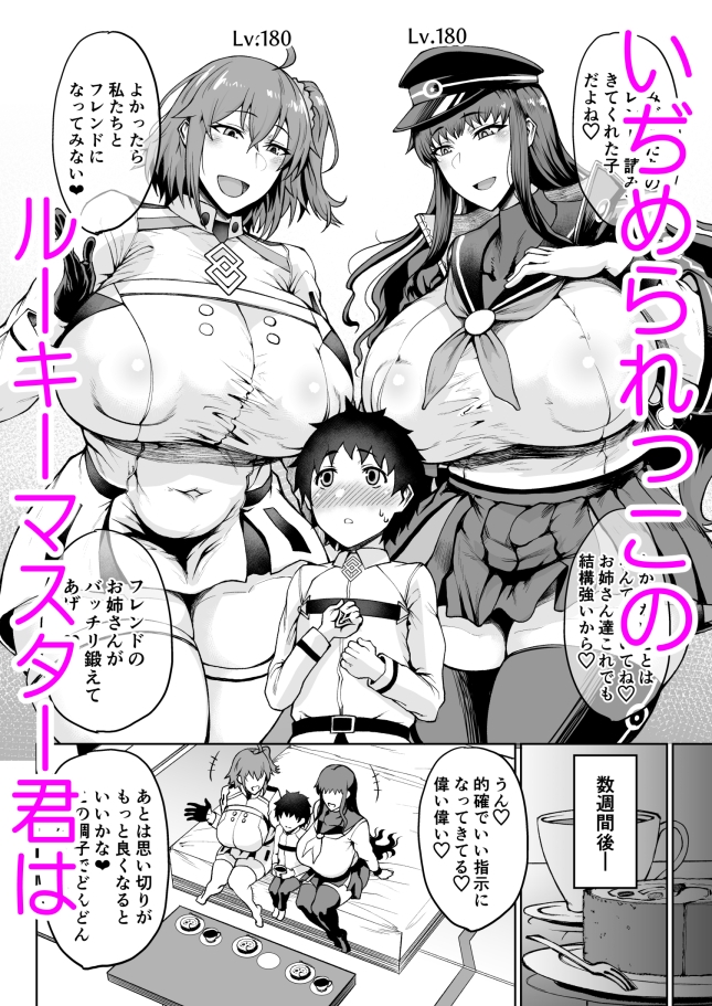 マス×マス×マス