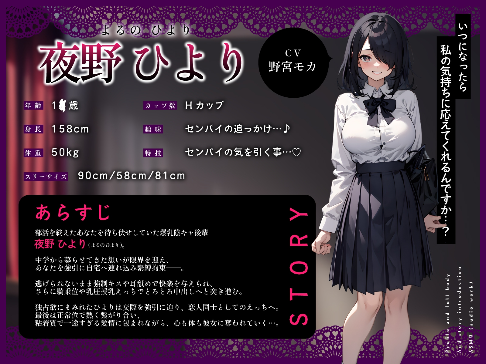 爆乳陰キャ後輩に執着されて…逃げられない放課後の乳圧拘束とろとろ中出し