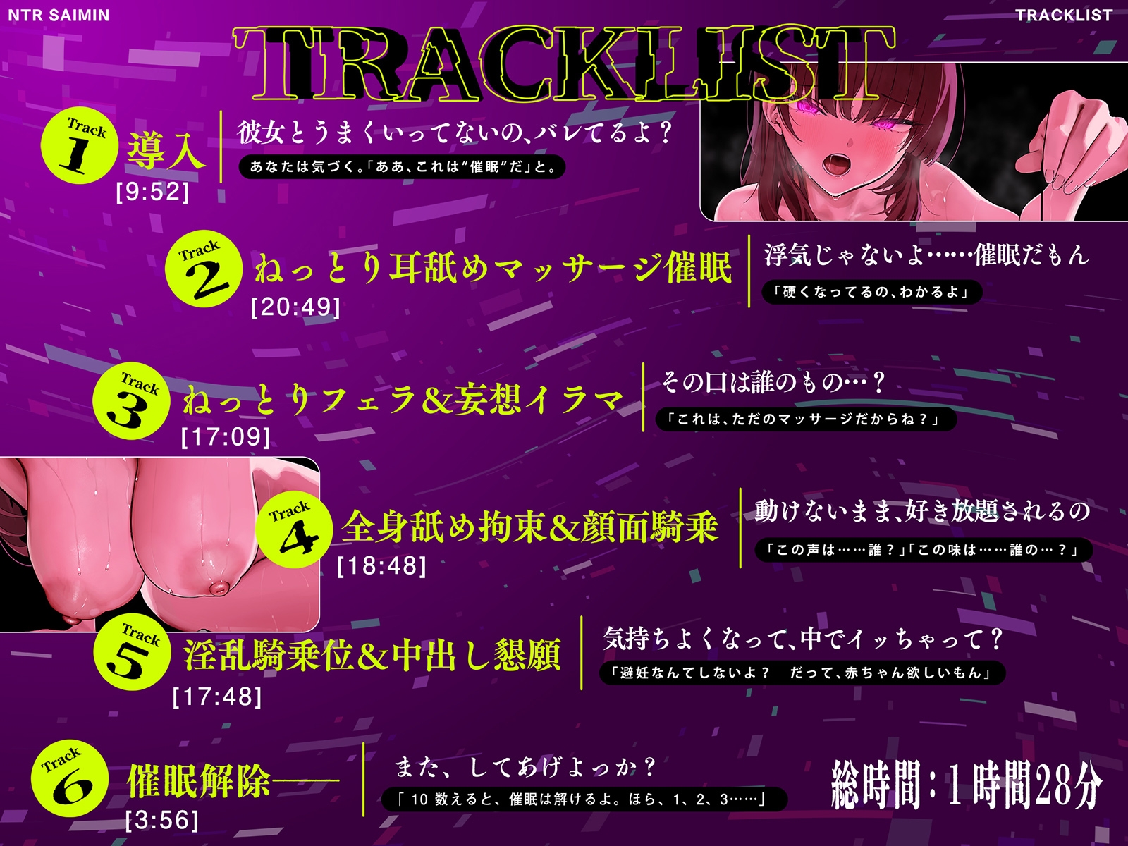 【射精誘導 × 耳舐めマッサージ】NTR催○ルーム──拘束全身舐め回しトロトロ搾精