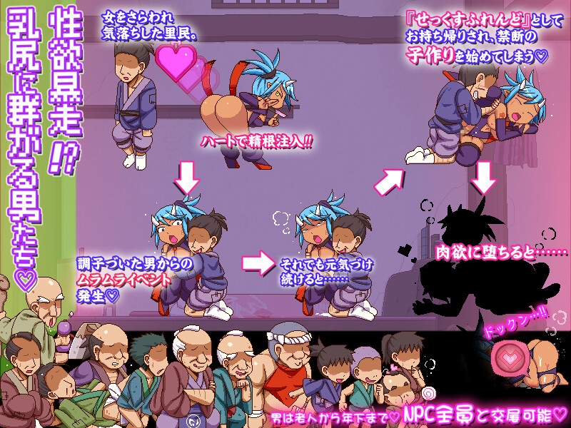 姦忍 -尻姫の章-