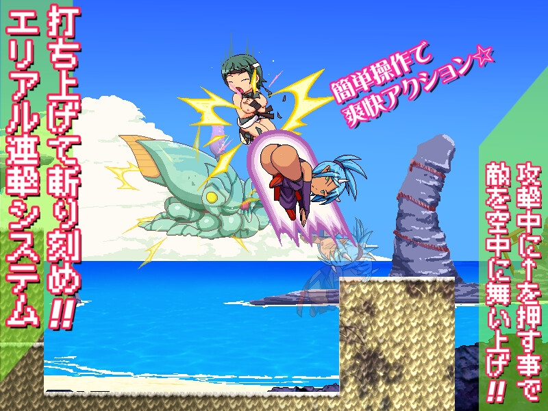 姦忍 -尻姫の章-