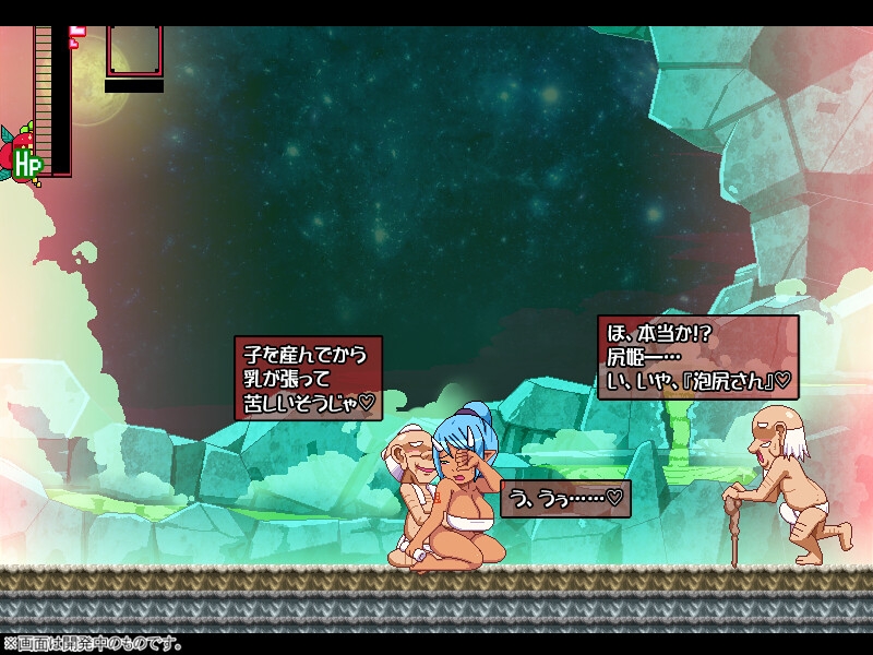 姦忍 -尻姫の章-