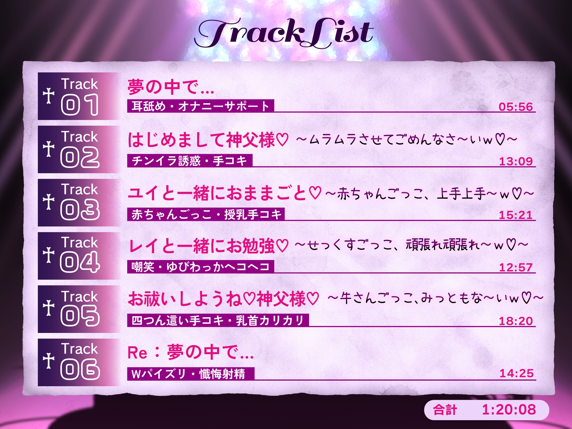 【チンイラ色仕掛け♡】ドスケベ双子シスターサキュバスの神父篭絡色仕掛け