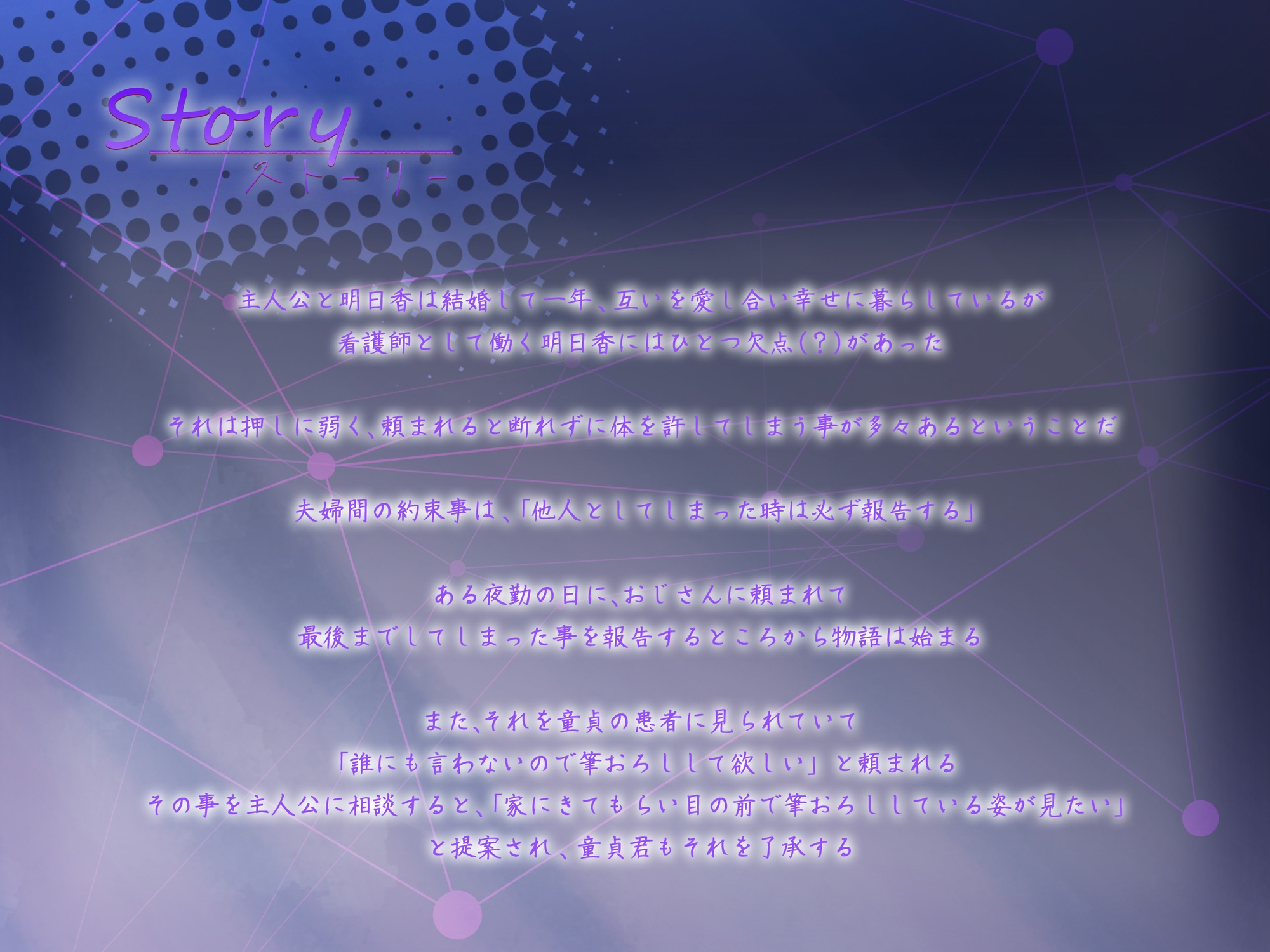 ✅10日間限定特典同梱✅寝取られ報告 ～患者の頼みに逆らえないナース妻が病院内でしたエッチなことを僕に……興奮して童貞患者への筆おろしを目の前でさせてみた～