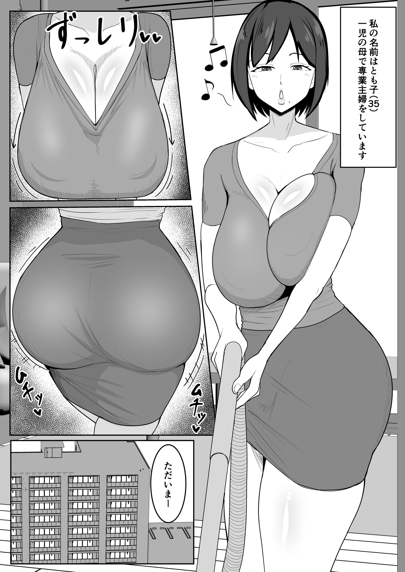 押しに弱いママ