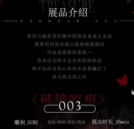 【中文音声】女吸血鬼 破镜咬痕 男性向