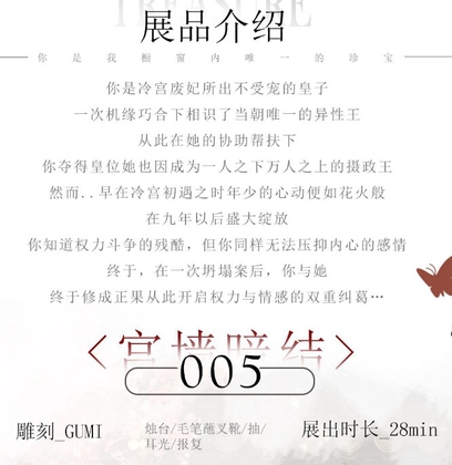 【中文音声】宫墙暗结 男性向