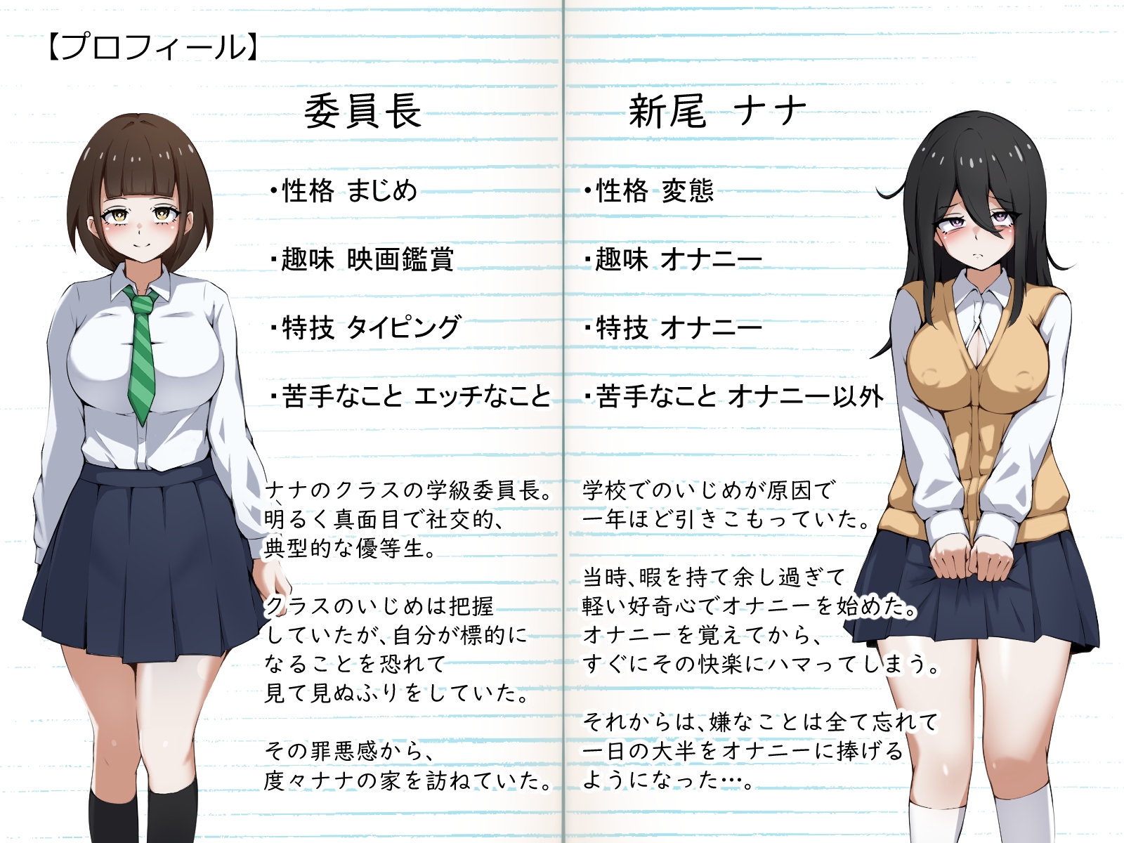 引きこもりオナニー中毒の私がオナニーで鍛えられたエロテクで私をいじめたヤツらをわからせる！