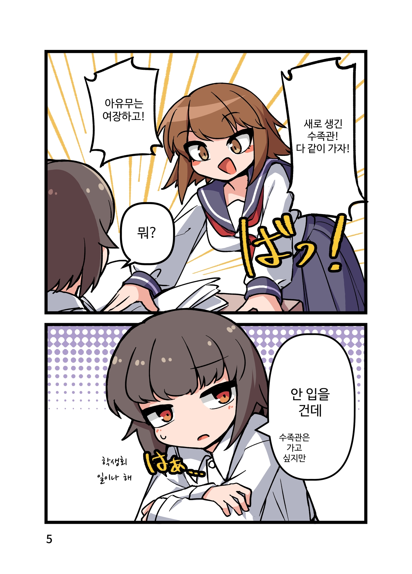 【韓国語版】自宅でナチュラルに女装する男子12