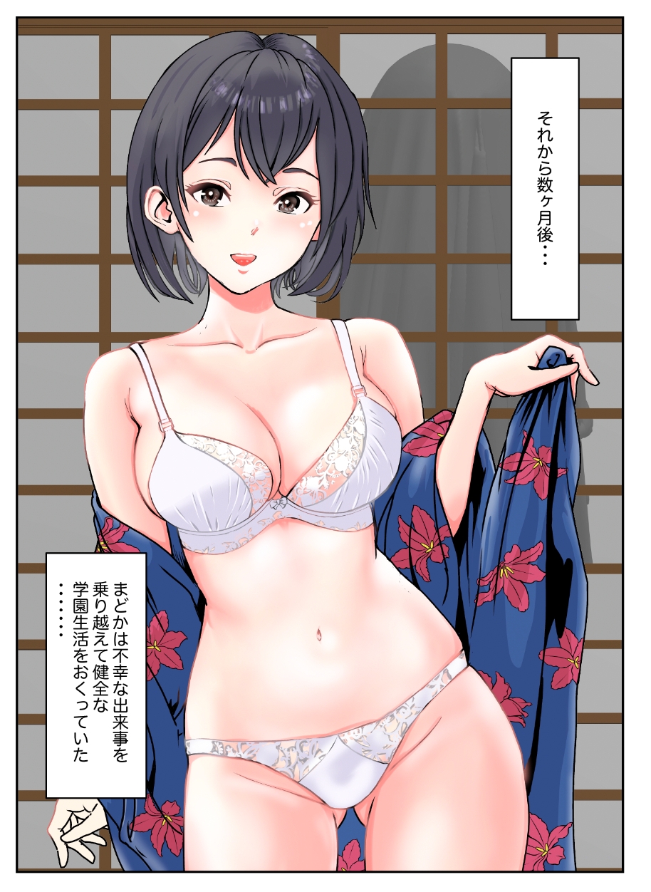 サッカーボールとくちさけ女