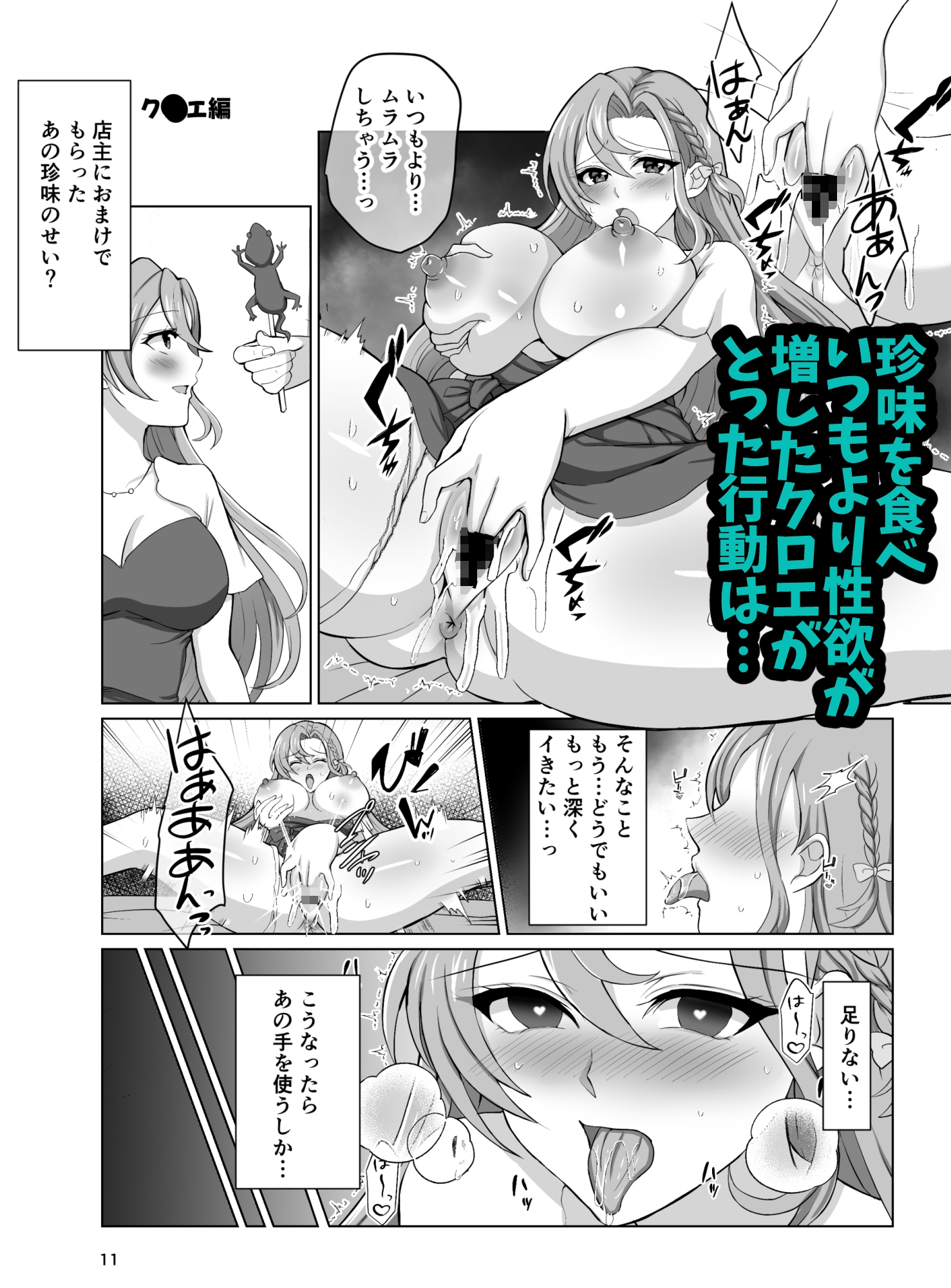 エンゲージしよっ