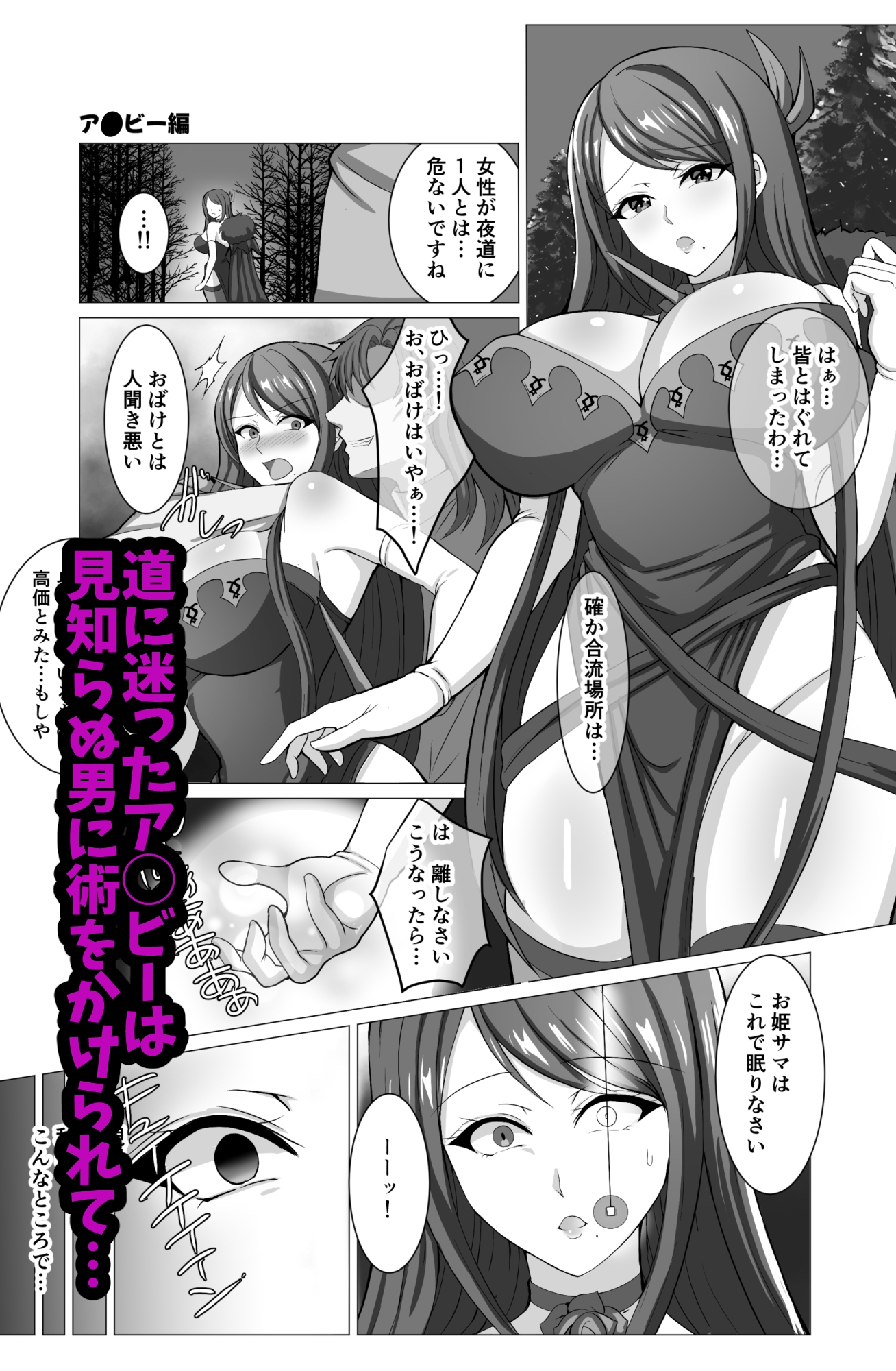 エンゲージしよっ