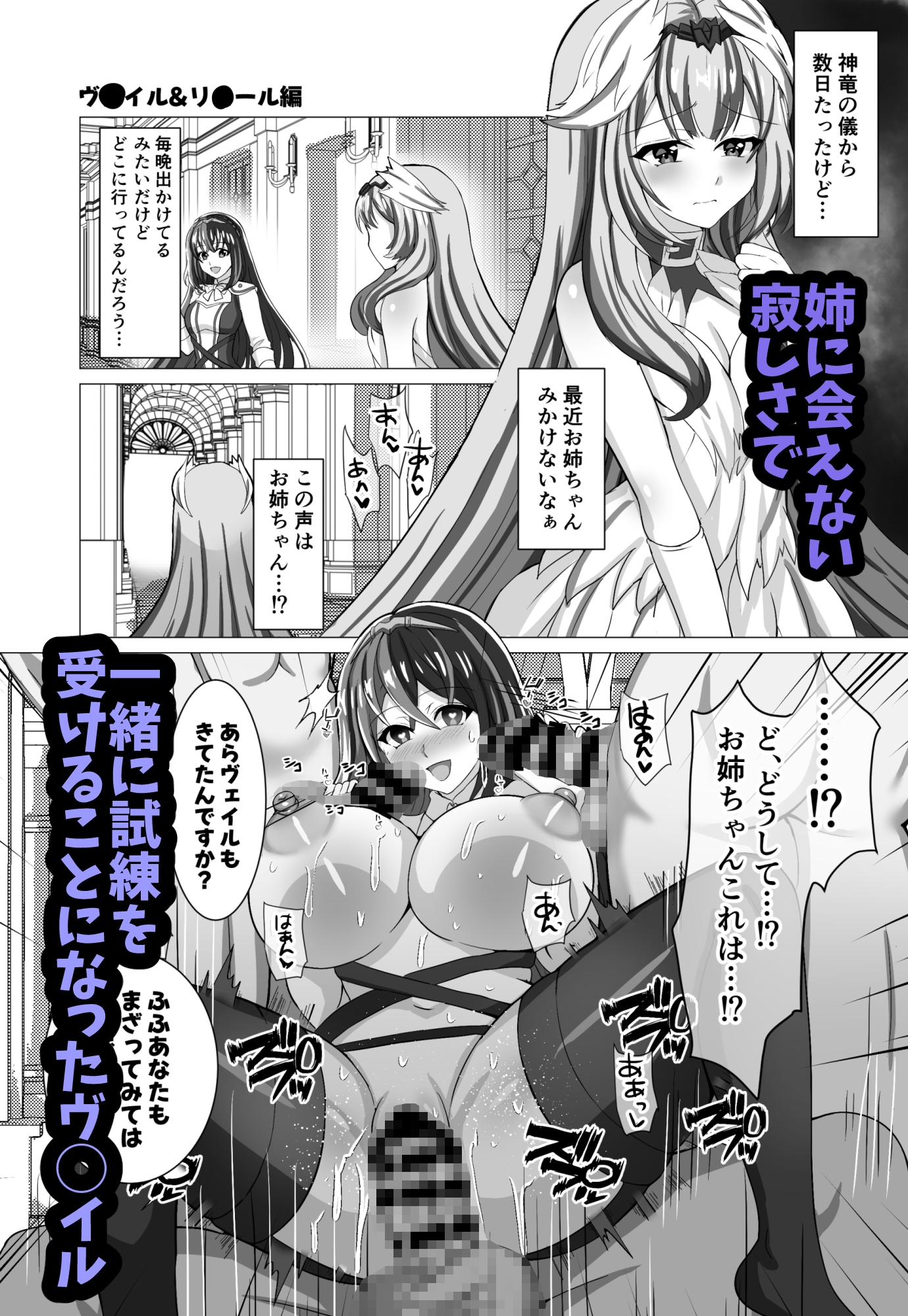 エンゲージしよっ