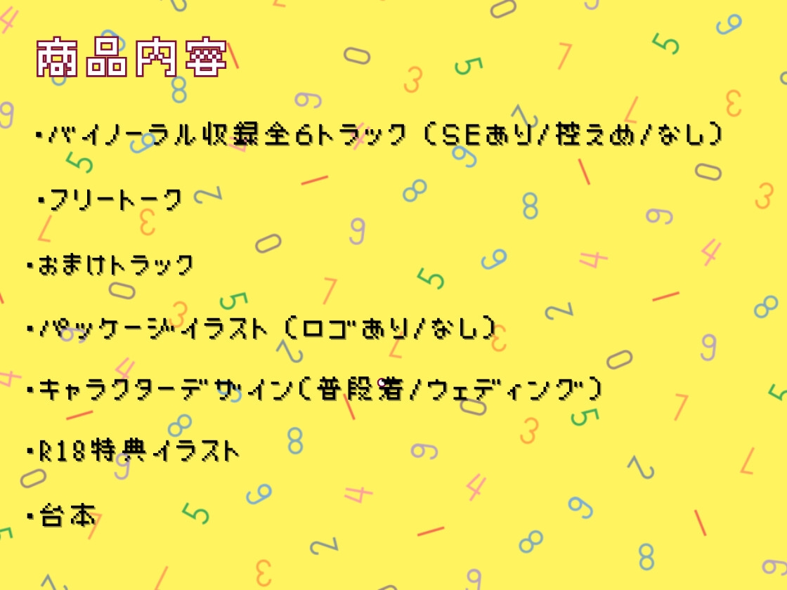 レベル99最強勇者なのに、レベル1最弱村娘のつよつよふたなりち♡ぽには敵わない〜溺愛逆アナルでメス堕ち妊娠〜