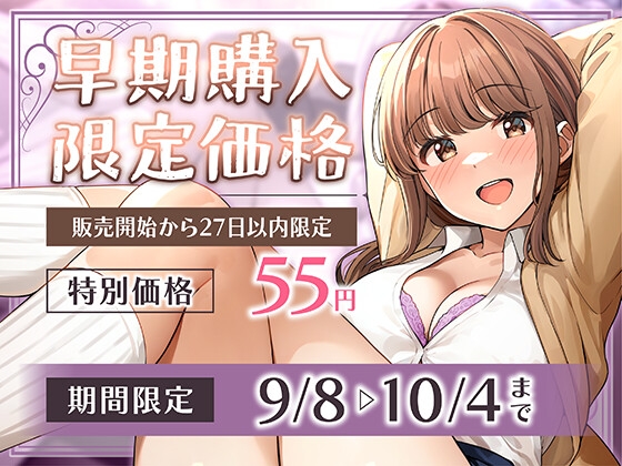 【期間限定55円】恋愛禁止アイドルの性欲処理はマネージャーのお仕事<KU100>