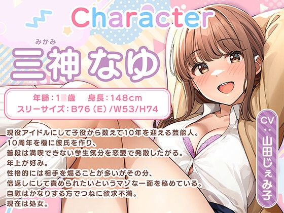 【期間限定55円】恋愛禁止アイドルの性欲処理はマネージャーのお仕事<KU100>