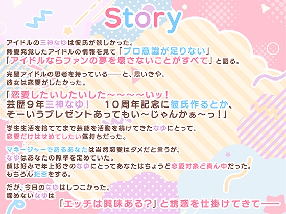 【期間限定55円】恋愛禁止アイドルの性欲処理はマネージャーのお仕事<KU100>