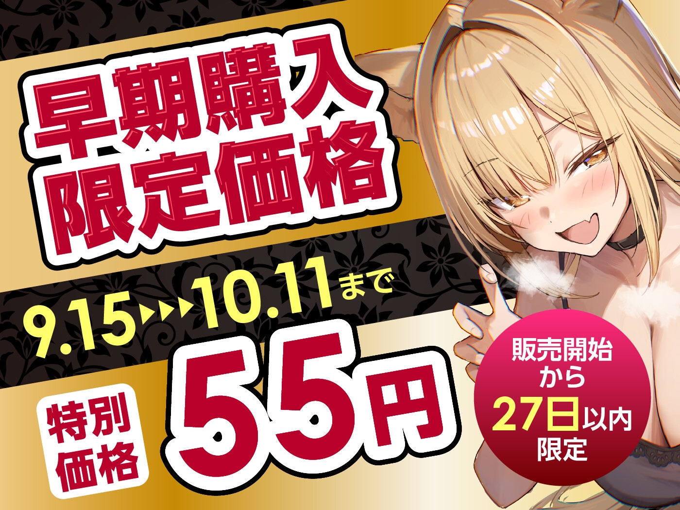 【期間限定55円】ケモノ風俗店へようこそ～イヌ耳娘は鼻息荒めに下品でビッチに求め狂う～<KU100>