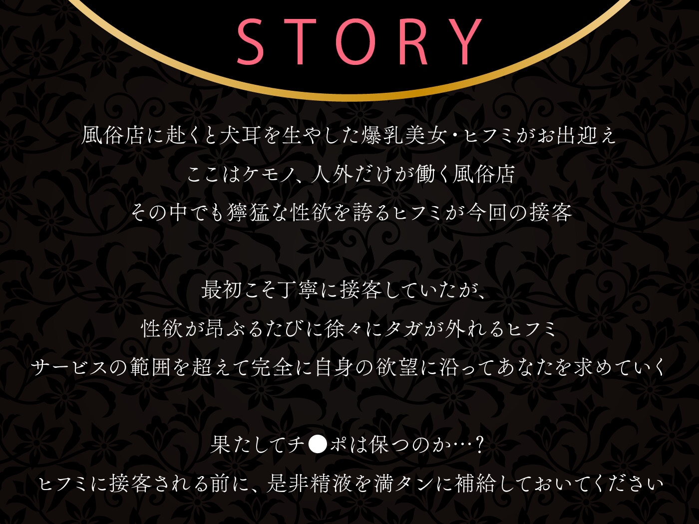 【期間限定55円】ケモノ風俗店へようこそ～イヌ耳娘は鼻息荒めに下品でビッチに求め狂う～<KU100>