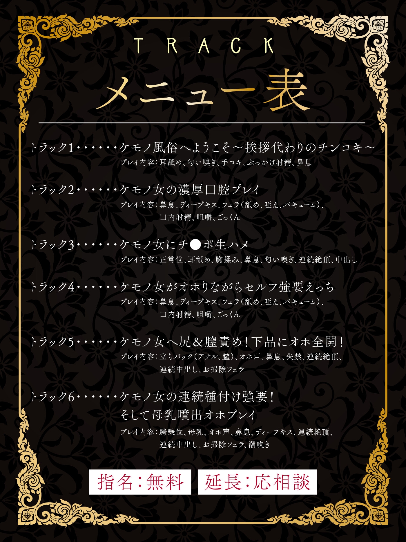 【期間限定55円】ケモノ風俗店へようこそ～イヌ耳娘は鼻息荒めに下品でビッチに求め狂う～<KU100>