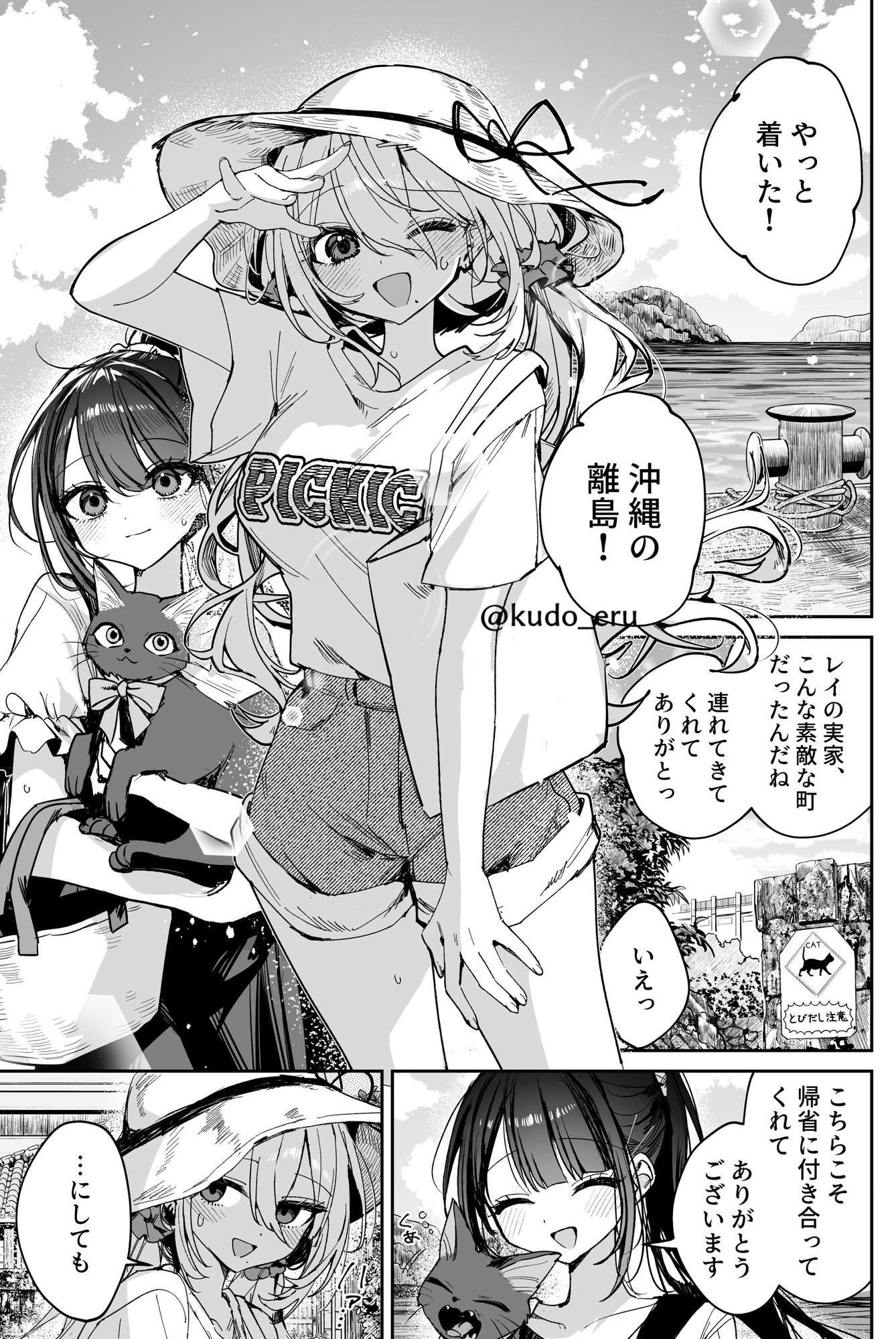 恋人って、あなたの声で。