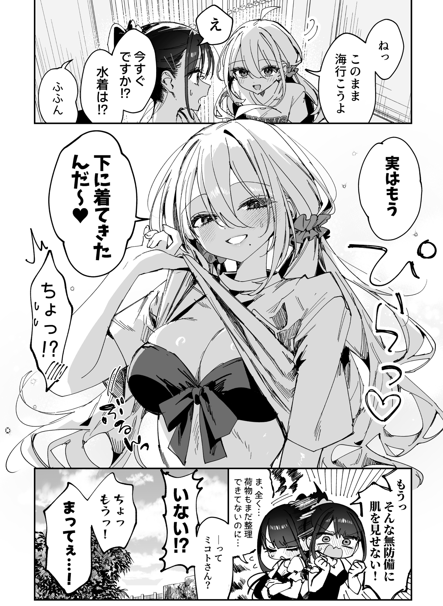 恋人って、あなたの声で。