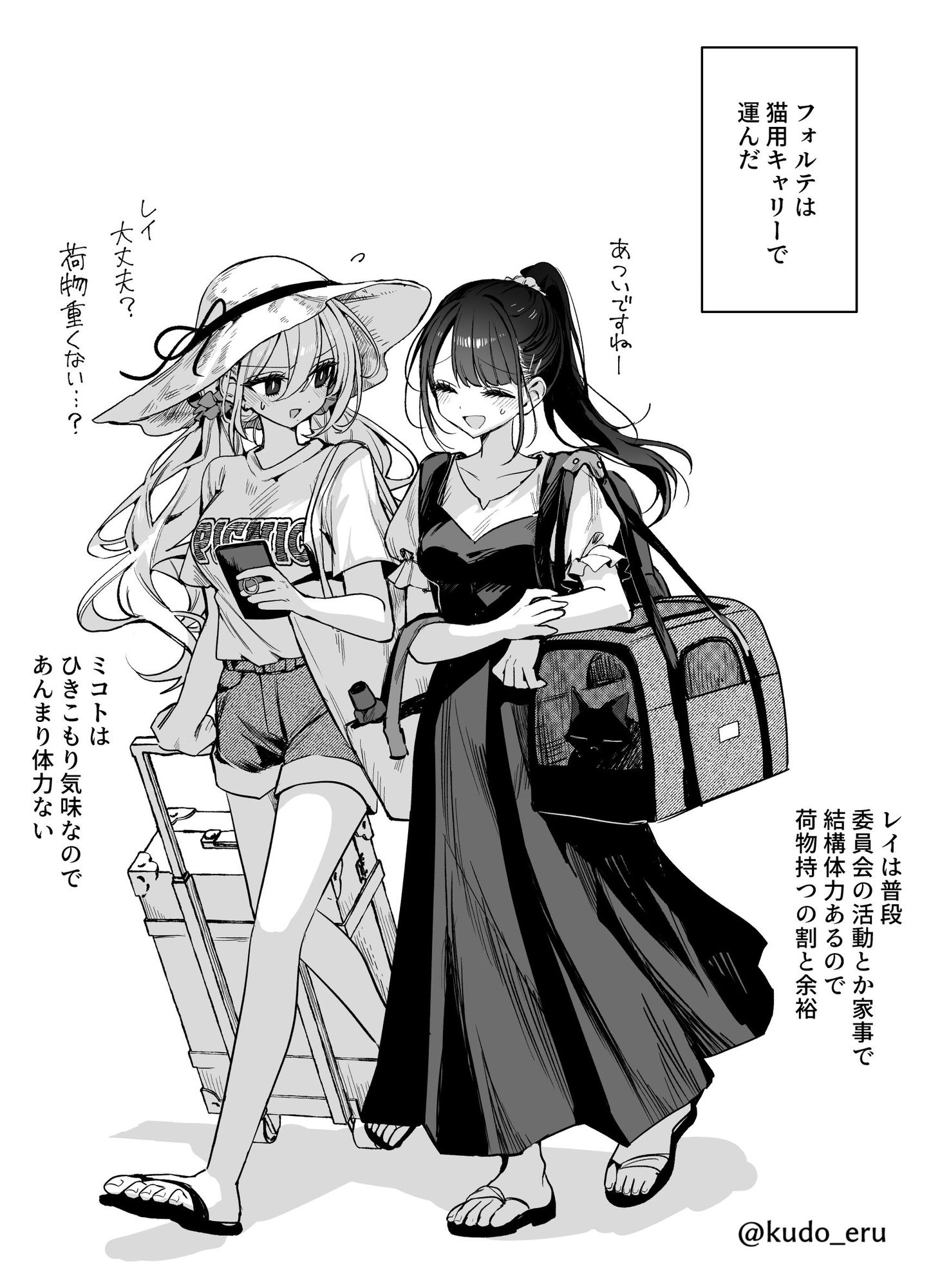 恋人って、あなたの声で。