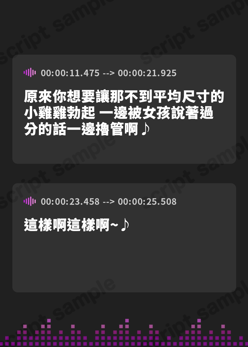 【繁体中文版】女の子様の甘～いザコマゾいじめオナサポ