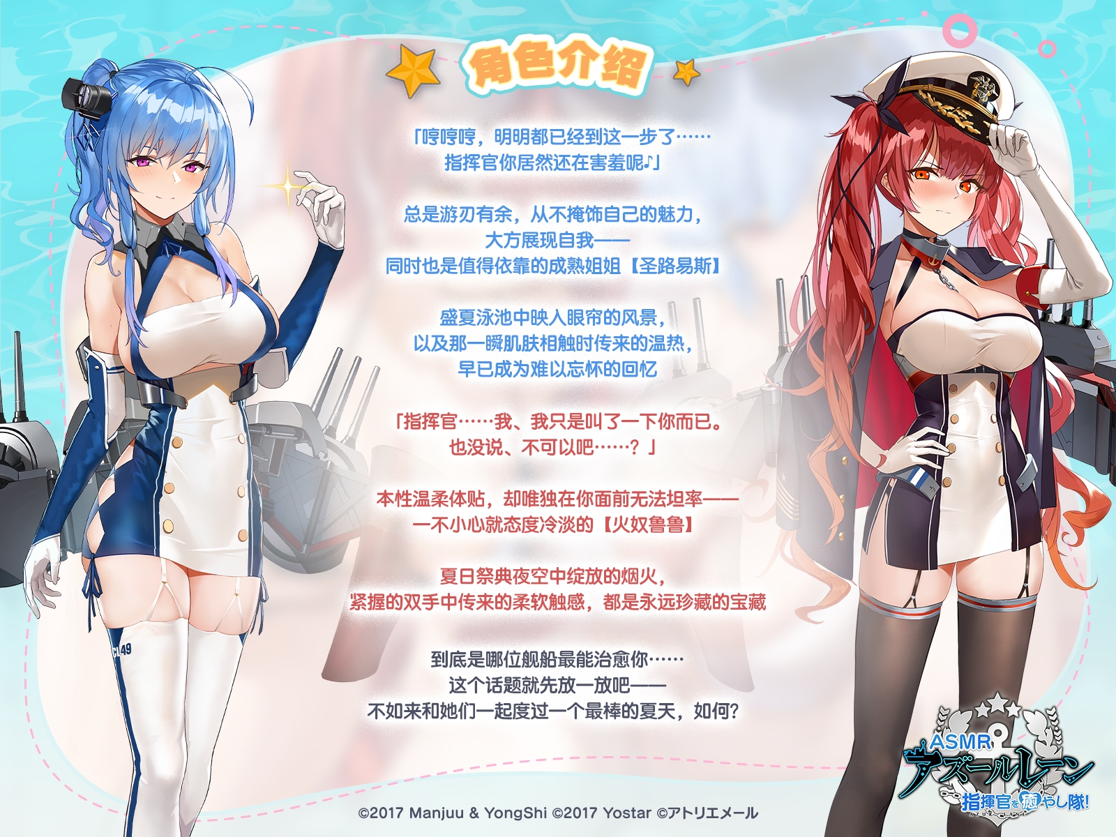 指挥官治愈小分队！圣路易斯与火奴鲁鲁的夏日约会