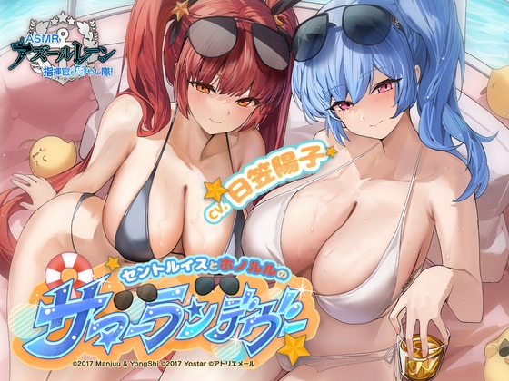 指揮官治愈小分隊！聖路易斯與火奴魯魯的夏日約會