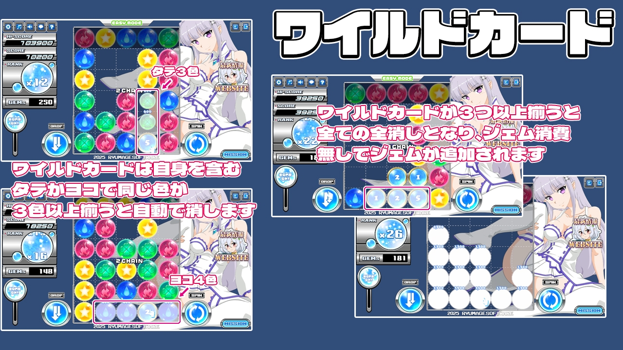 GalsDrop ギャルズ・ドロップ