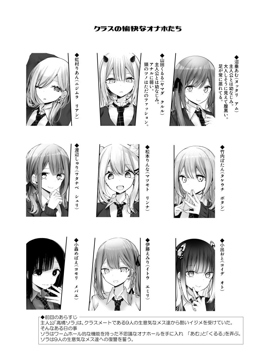 オナホキョウシツ spin-off -episode2-