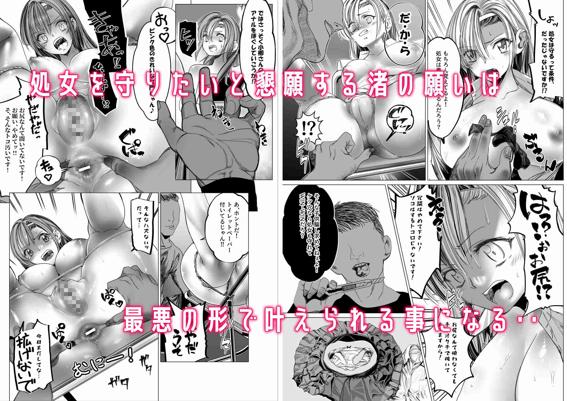 名門野球部の美人マネージャーが屈強な野球部員たちに弱みを握られめちゃくちゃにされる話