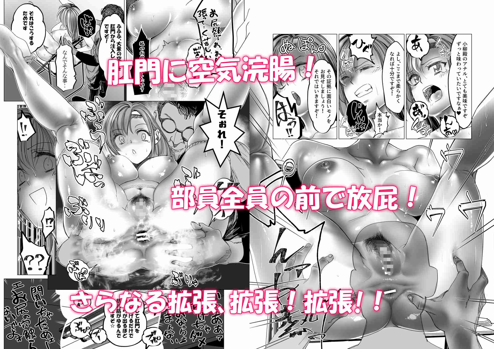 名門野球部の美人マネージャーが屈強な野球部員たちに弱みを握られめちゃくちゃにされる話