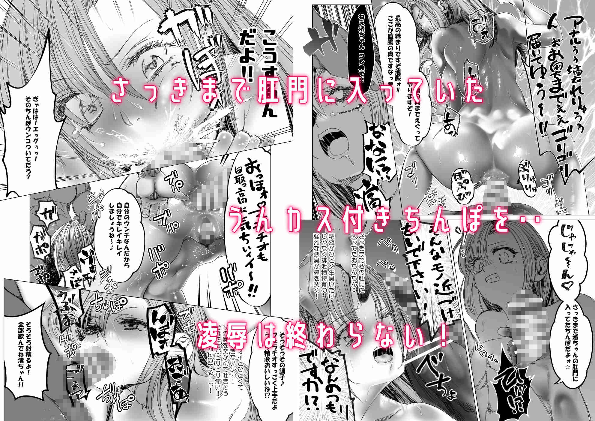 名門野球部の美人マネージャーが屈強な野球部員たちに弱みを握られめちゃくちゃにされる話