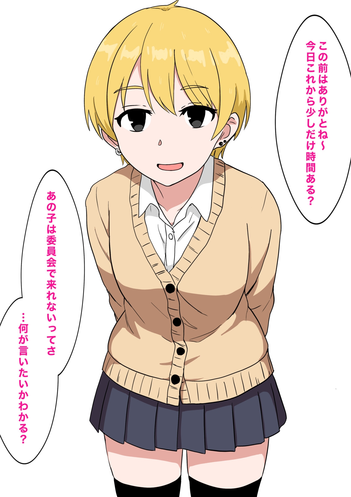 清楚と2ビッチな女子高生人組 その2