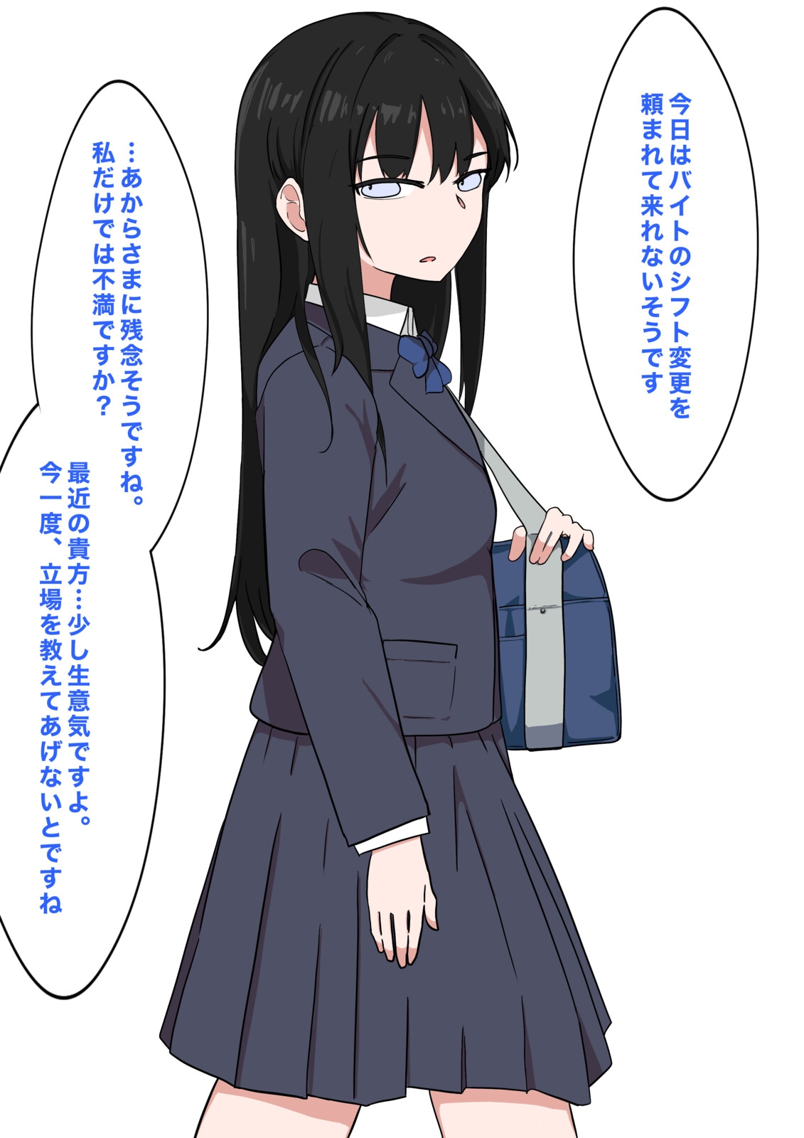 清楚と2ビッチな女子高生人組 その2