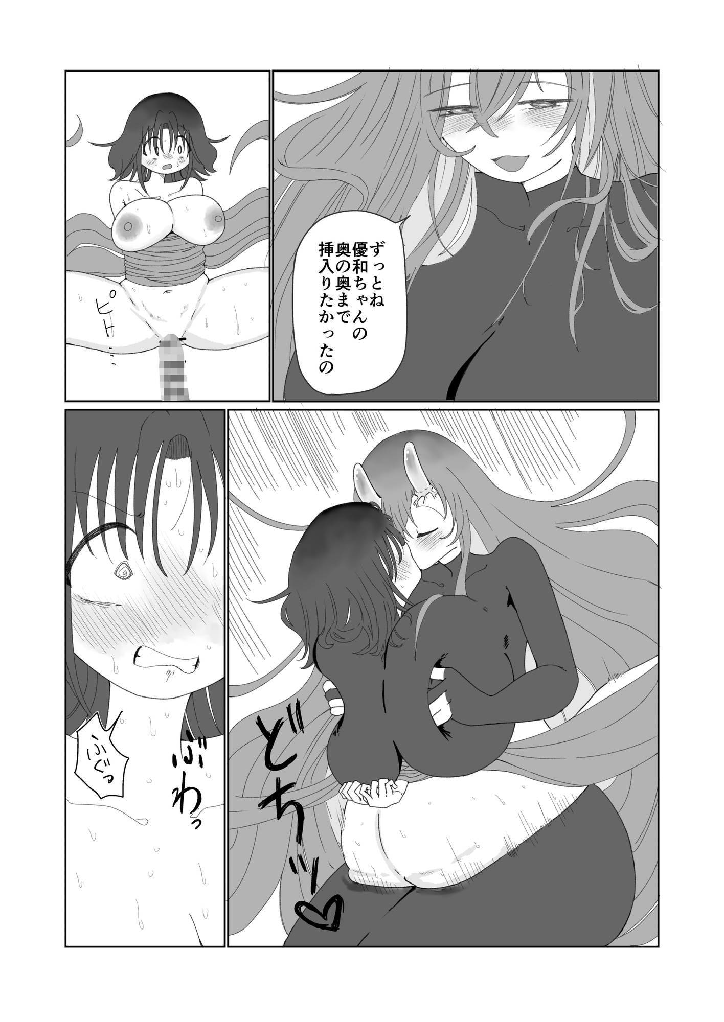 ゆわちゃん専用さきゅばす まつりちゃん