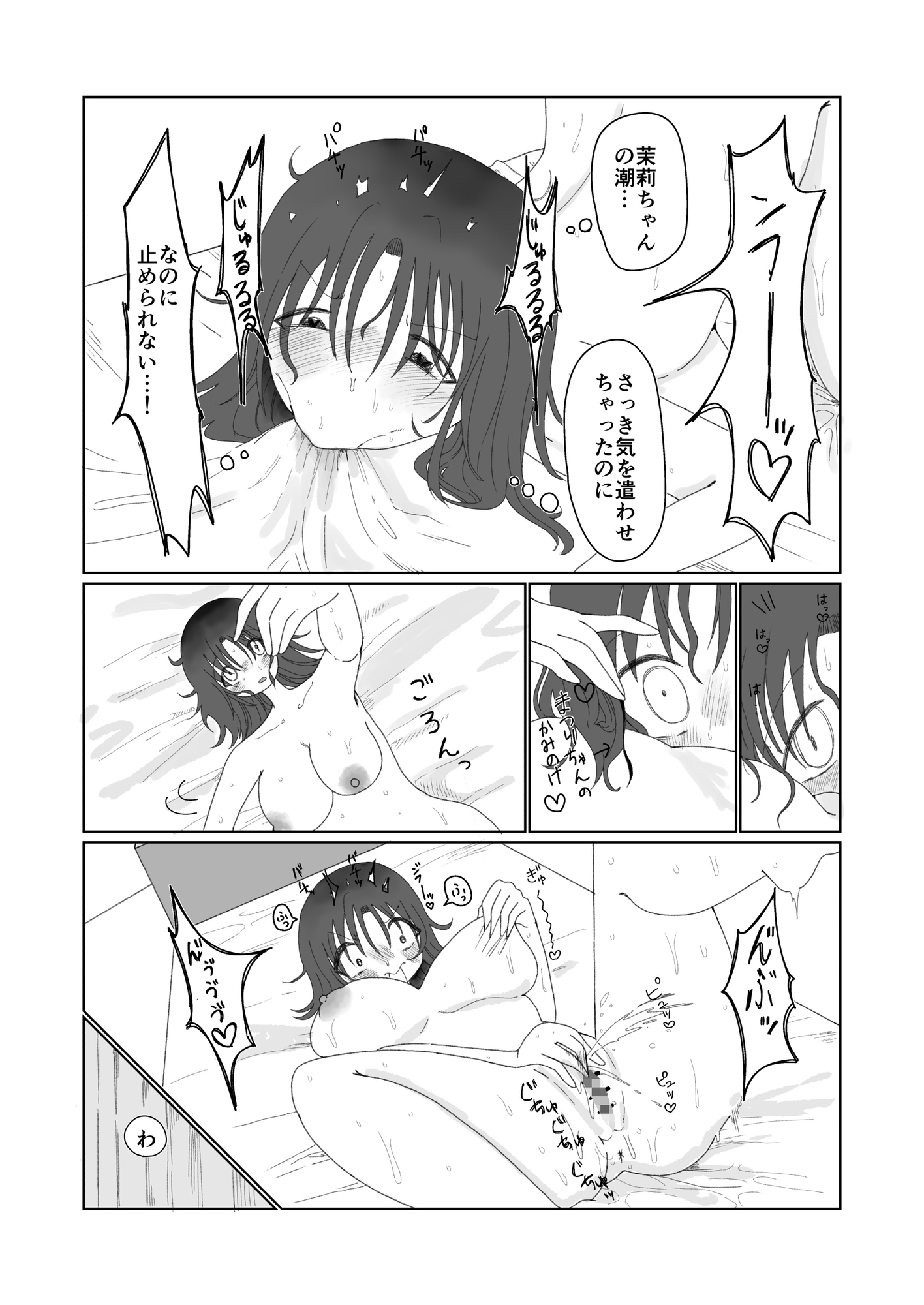 ゆわちゃん専用さきゅばす まつりちゃん