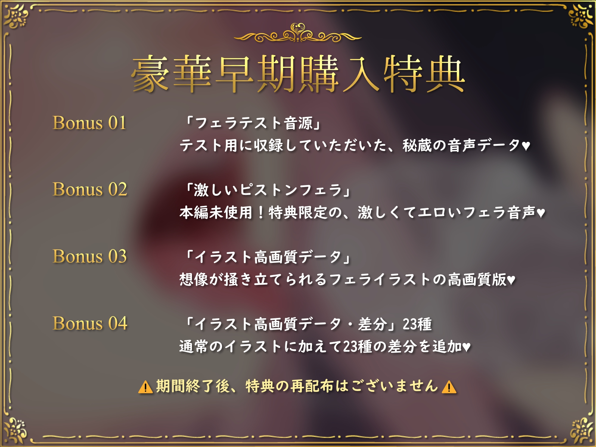 ✅9/15まで豪華特典付き！✅【お口の音完全特化オナサポ】ねっとりから激しくまで♪音だけで射精へ導く生々しい濃密フェラASMR♪