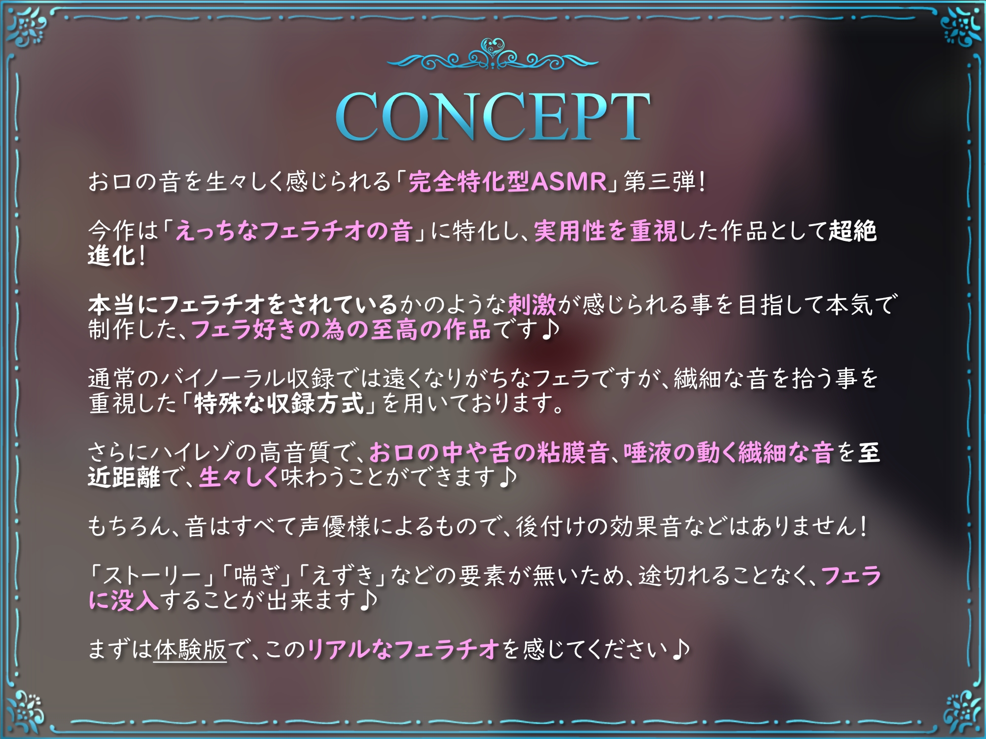 ✅9/15まで豪華特典付き！✅【お口の音完全特化オナサポ】ねっとりから激しくまで♪音だけで射精へ導く生々しい濃密フェラASMR♪