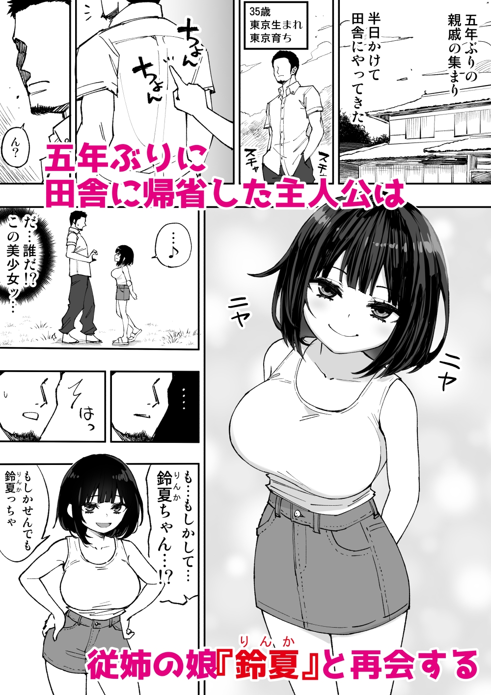 こげんコト、みんなやっちょーよ